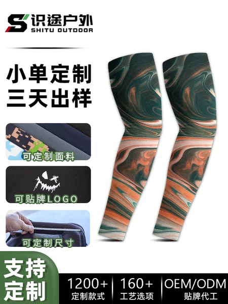 Shitu Cross-Border Long Children's Arm Sleeves for Ages 6-12, Sports Ice Sleeves, Supports Oem Custom Printing, Ice Silk Arm Sleeves