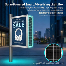 出口户外太阳能广告灯箱防水高亮 LED街道商场双面发光招牌亚马逊