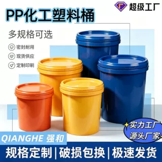 定制热转印桶加厚防漏密封圆桶加盖方桶全新PP料机油化工桶耐腐蚀