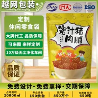 Пакет для упаковки пищевых продуктов, пакет с подставкой, пакет из алюминиевой фольги, пластиковый пакет с подставкой, самозапечатывающийся упаковочный пакет, композитный трехсторонний запечатывающийся пакет для пищевых продуктов, изготовление на заказ