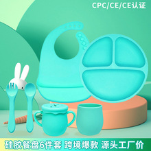 硅胶餐盘6件套圆形儿童餐盘宝宝围兜餐盘一体式防摔硅胶餐盘套装