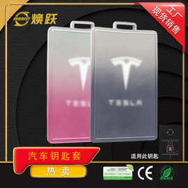 焕跃TPU现货汽车钥匙套适用适用于特斯拉model3卡片modelY modelX