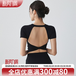 Backless Sports Top for Women, Summer Fixed Chest Pad, Beautiful Back, Pilates Yoga Wear, Short-Sleeved, Wearable, Quick-Drying Fitness Wear