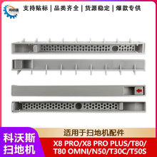 �m�����˹X8 Pro�ߵؙC�����ˮ��T80 Omni/N50/T30C/T50S��ˮ��