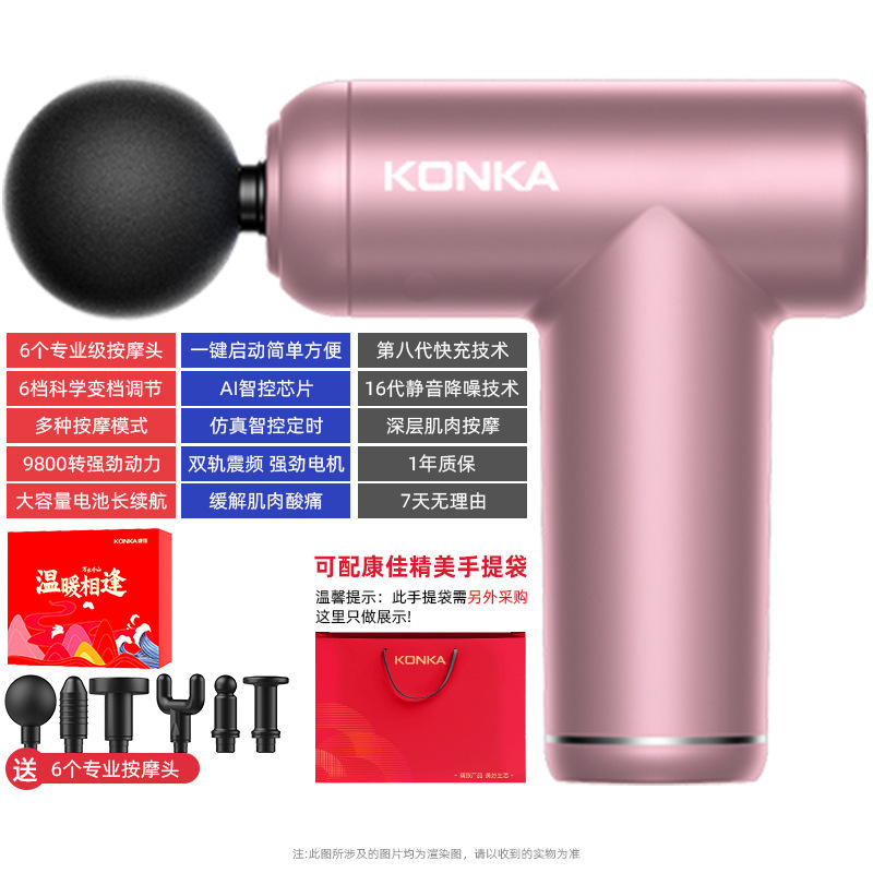 康佳筋膜銃ミニ電気筋肉リラックスマッサージ器元旦春節ビジネスプレゼント筋膜銃お土産|undefined