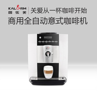 Kalerm/Kulemei 1604 One-Click Fully Automatic Espresso Machine for Home Commercial Office Freshly Ground Smart