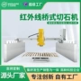 自动红外线数控plc桥切机
