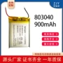 蓝牙聚合物900mah锂电池