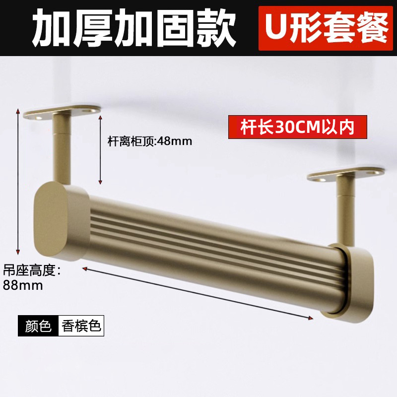 U-shaped fixed hanging base combination-champagne 1-30cm