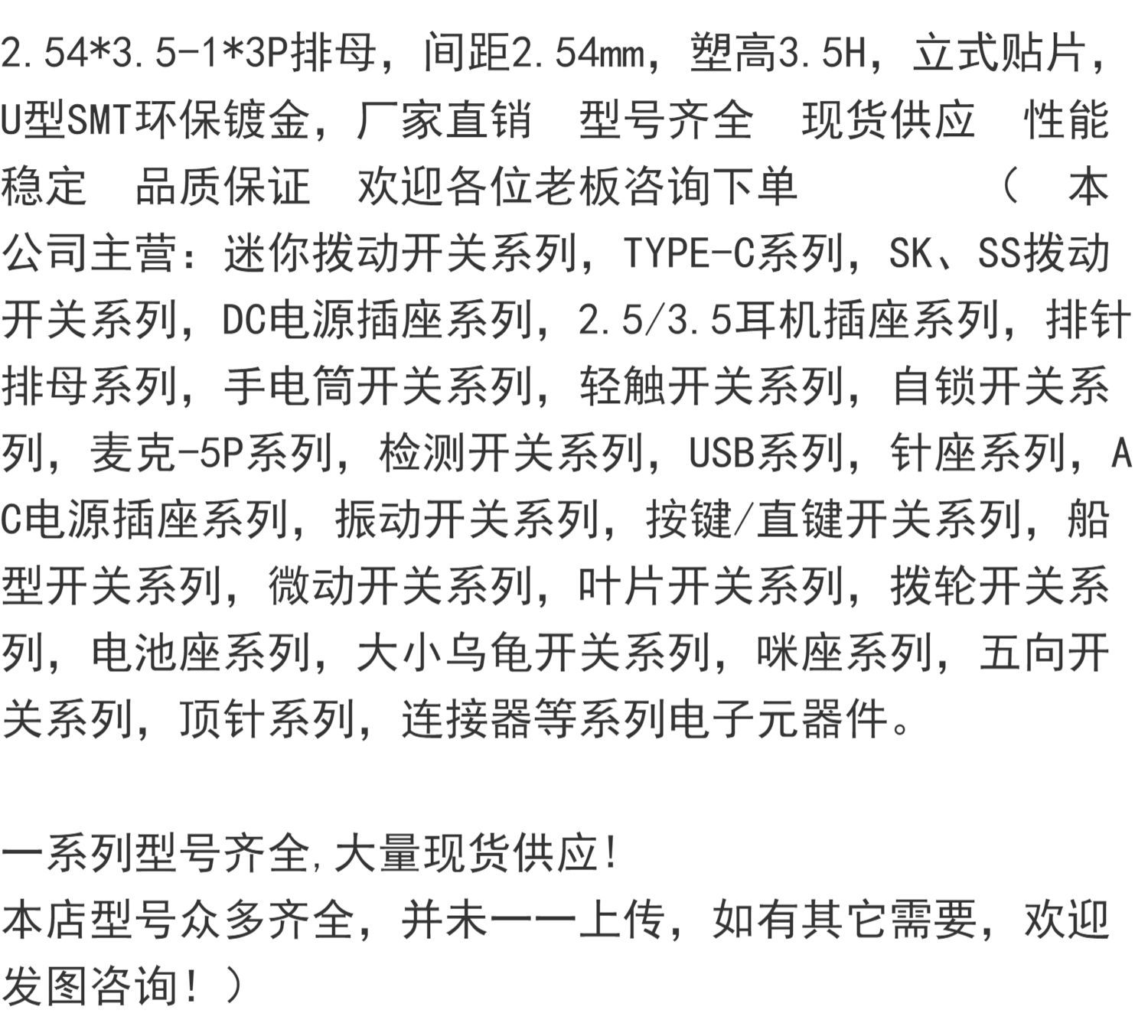 2-54-3-5-1-3p-2-54mm-3-5h-u-smt