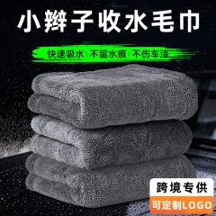 小辫子收水擦车巾纤维加捻洗车毛巾加厚吸水洗车专用毛巾汽车毛巾