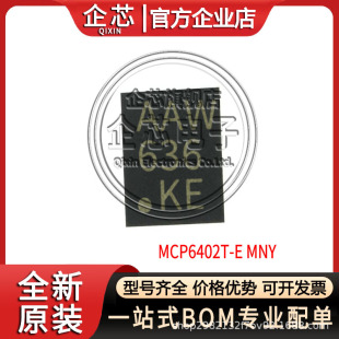 MCP6402T-E/MNY ���bTDFN8 �\��Ŵ��� 4500 �zӡAAW ȫ�¬F؛��