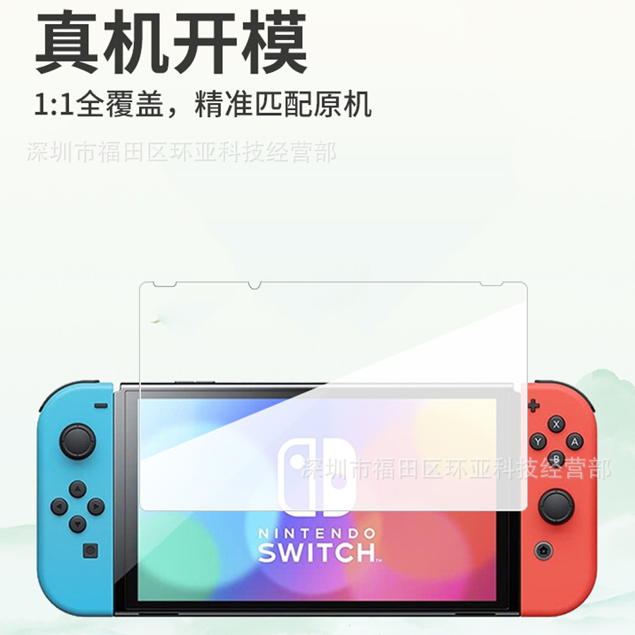 Protector de pantalla de película templada adecuado para Switch2, protector de pantalla para consola de juegos, protector de pantalla portátil para Nintendo Switch OLED.