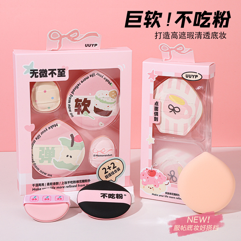 多規格箱入りパフクッションマシュマロ超柔らかくて食べにくい粉化粧日投げ乾湿両用両面パフ|undefined
