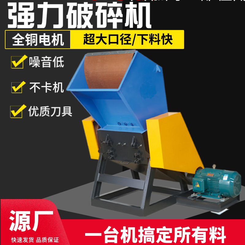 大型塑料破碎机22kw果筐管材片材粉碎机800型塑胶破碎机设备厂家
