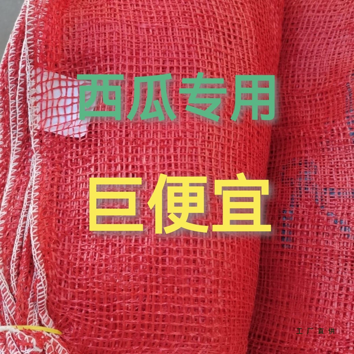 Одноразовая сетчатая сумка, сетчатая сумка для арбуза, упаковка для чеснока, 5m дешевых сумок, другие общие сумки для взрослых, Китай