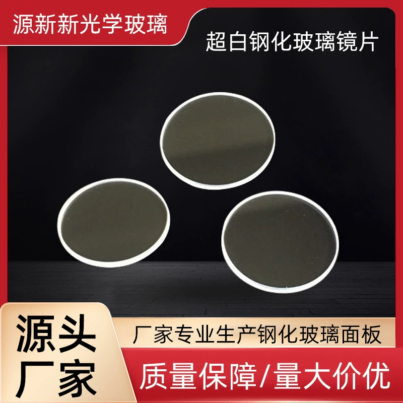 Стеклянный объектив камеры оптом CNC Cut закаленный стеклянный объектив круглый фонарик ультра белый стеклянный объектив