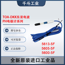 TOA-DKK东亚电波ORP工业电极2500-5F