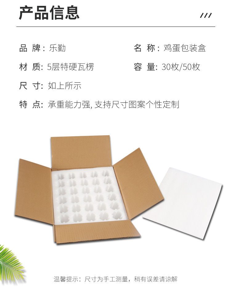 30枚50枚鸡蛋箱-详情_04.jpg