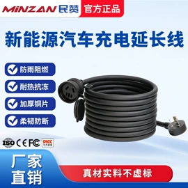 便携式充电桩;家用充电桩;转换插座