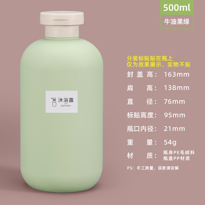 亚马逊热销PE毛绒软料绿分装瓶按压乳液瓶洗手液沐浴露瓶塑料空瓶|undefined