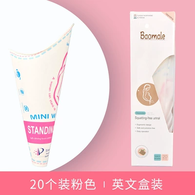 urinal for pregnant women car – On-board emergency urine bag - 20-pack-pink-english-boxed