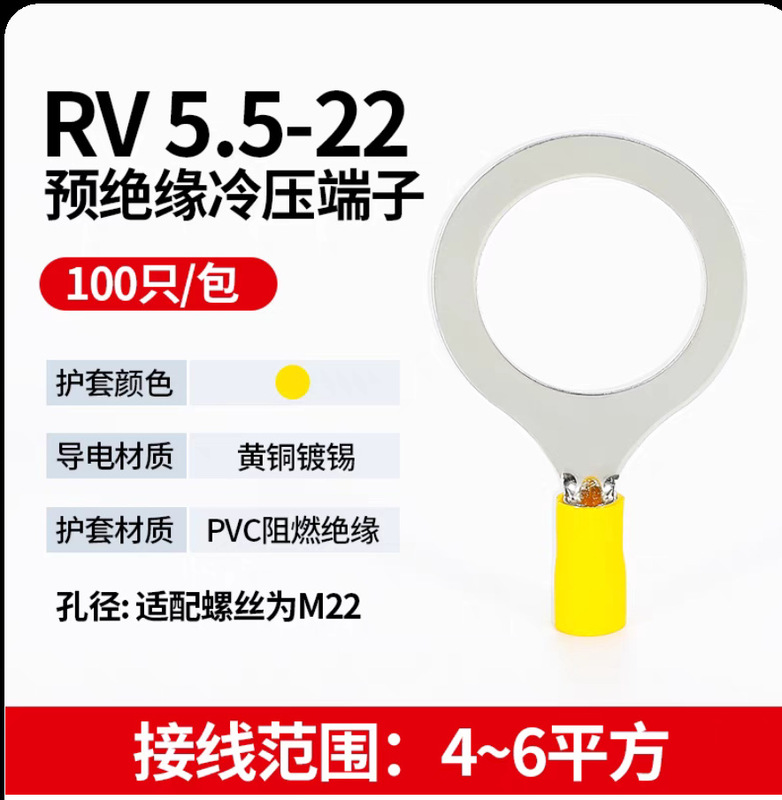 大口径 RV5.5-事前絶縁コールドプレス端子台 フランジ端子 丸型 O型 OT型 ライン耳ノーズ|undefined