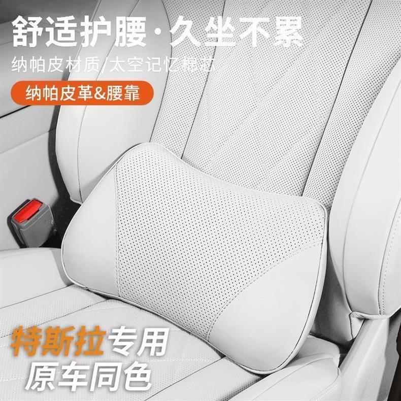 Suitable for Tesla Modely/Model3/X Car Lumbar Support, Driver's Seat Lumbar Support, In-Car Waist Support