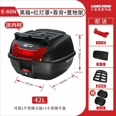 vehicle tail box, universal: Motorcycle trunk - 60n-black-box-red-lampshade-backrest-storage-rack-inner-lining