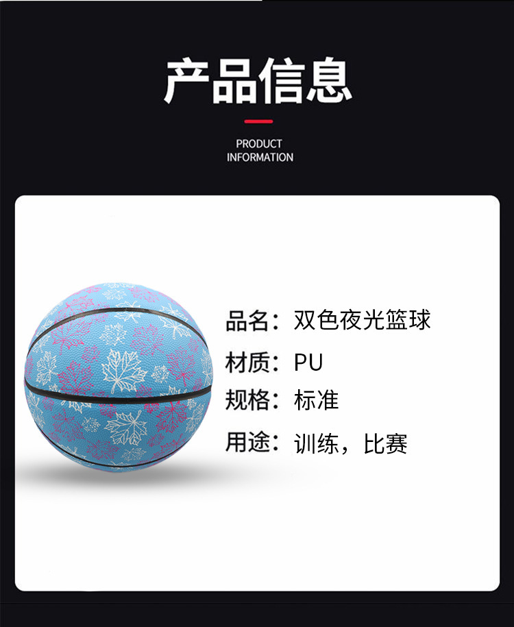 夜光篮球_08