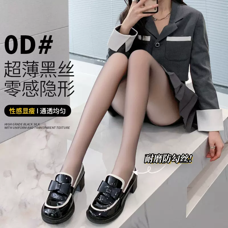 0d超透黑丝不钩丝耐穿超薄性感黑色丝袜春秋薄款黑丝袜厂家批发