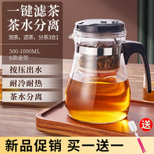 耐热玻璃飘逸杯泡茶壶一键茶水分离过滤按压式全玻璃内胆茶具家用