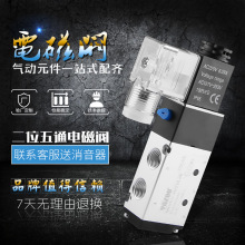4v210-08电磁阀220v控制气动双向阀气阀线圈24v二位五通电子阀12v