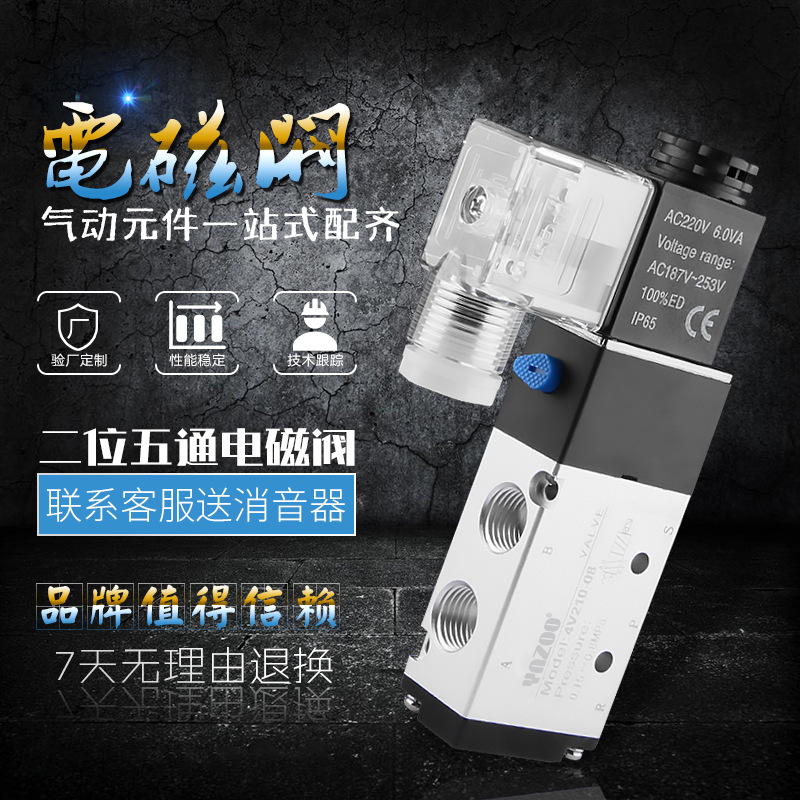 4v210-08电磁阀220v控制气动双向阀气阀线圈24v二位五通电子阀12v