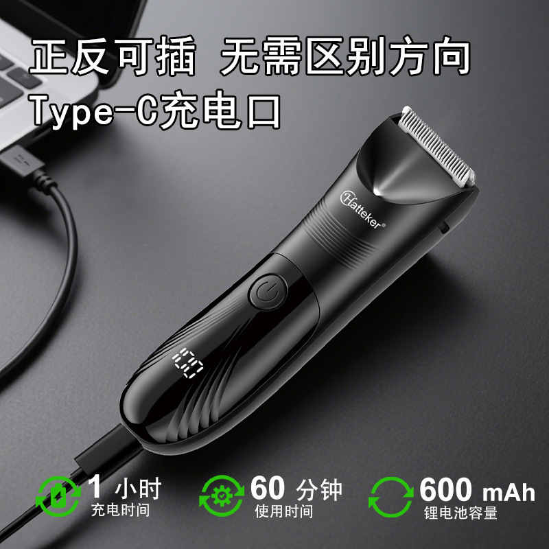 Hatteker Amazon 新しいボディヘアトリマー多機能シェービングプライベートカット男性と女性のシェーバーセット|undefined