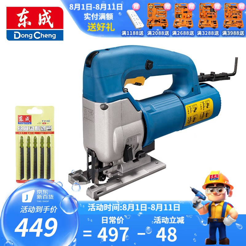 Dongcheng sierra de curva sierra eléctrica carpintería doméstica sierra de alambre de escritorio herramienta eléctrica multifuncional M1Q-FF - 8