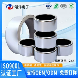 永磁材料;电动机配件;其他磁性材料