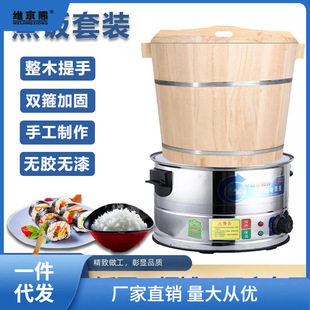 Рисовый шар Паровой рисовый ствол Коммерческий большой сет