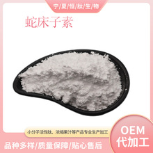 ߴ 98% W۷Ӽ 100g/ HPLC 484-12-8 ߴȡ