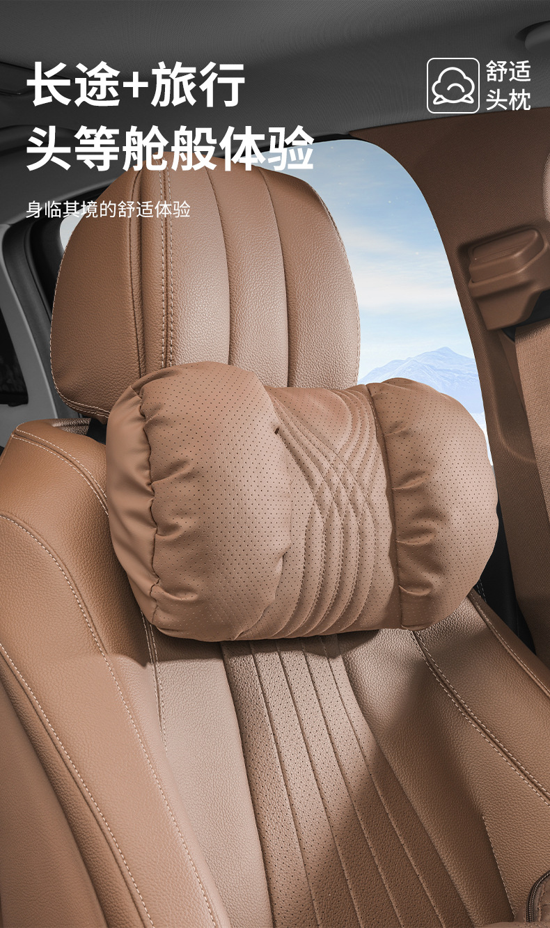 Suitable for Mercedes-Benz E300L Car Headrest E260L/C260L/S450L Breathable Perforated Neck Pillow and Waist Protection Supplies