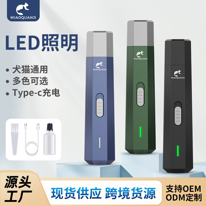 跨境电动磨甲器小型大型犬修剪磨爪一体指甲打磨器充电宠物指甲剪|undefined