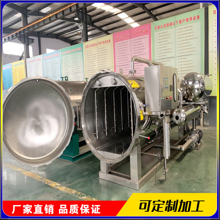 辣椒酱喷淋杀菌锅 玻璃瓶专用全自动杀菌釜 顶淋侧喷高压灭菌设备