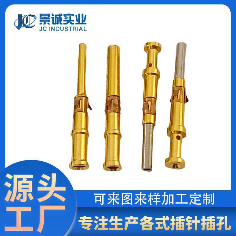 定制1.6定位爪铜针外卡爪簧公母压线端子重载连接器公母插针pin针