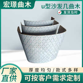 厂家u型沙发几曲木 弯曲木胶合多层板 家具座椅弯板配件加工