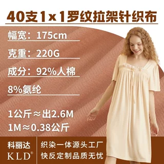40支1*1人棉罗纹布料220克螺纹拉架弹力针织面料打底衫布匹面料布