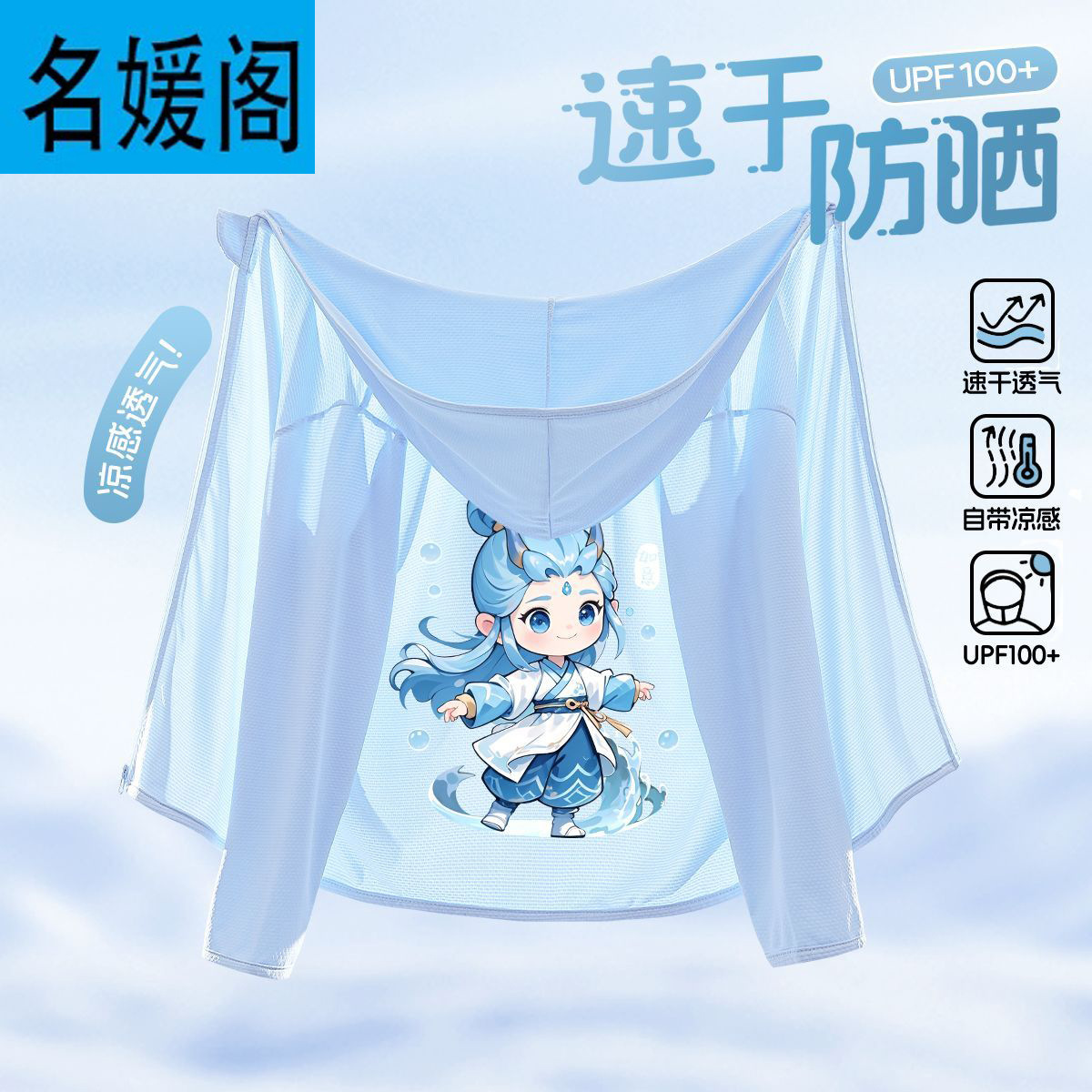 童装儿童防晒衣男童上衣夏2025新款冰丝大童薄款外套男孩夏装外套