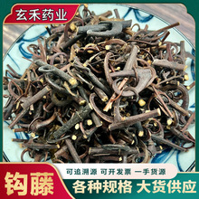 中药材钩藤批发零售安徽道地药材钩藤饮片级新货量大从优批发代发