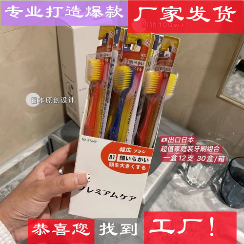 12-piece family set for adults, high-end soft and fine toothbrushes, adult unisex deep cleaning Japanese toothbrushes