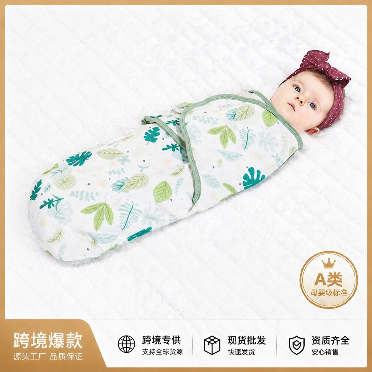 Hot-Selling Foreign Trade Newborn Swaddle Blanket, Soothing Wrap, Anti-Startle Blanket, Baby Swaddle Sleeping Bag, Infant Wrap Sheet