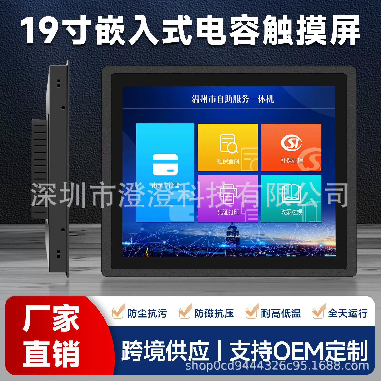Industrial touch embedded laptop, 9.7 inch, Android